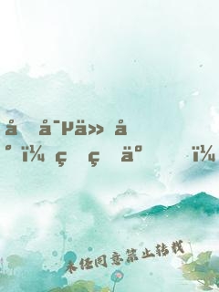 團寵仙尊，甜爆了！
